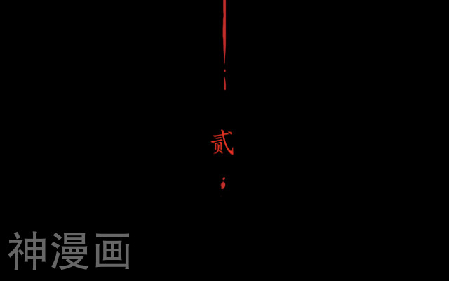 龙吟韩漫全集-第2话 龙王无删减无遮挡章节图片 